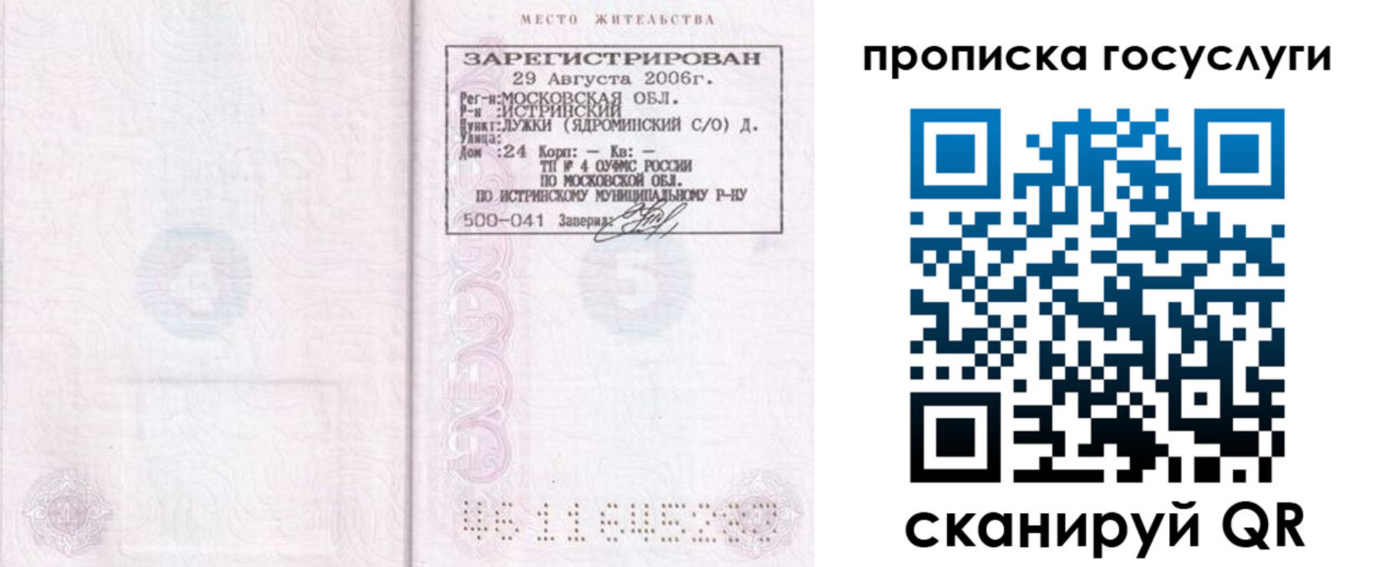 временная регистрация поиск в Шатуре