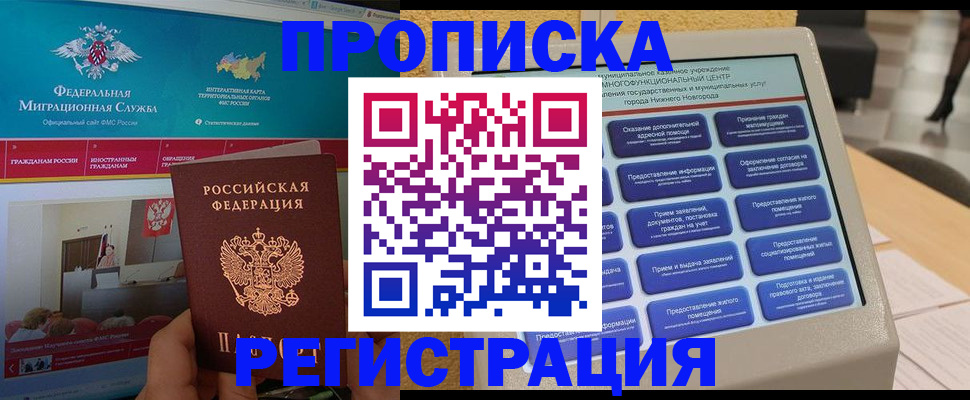 прописка паспорт в Шатуре