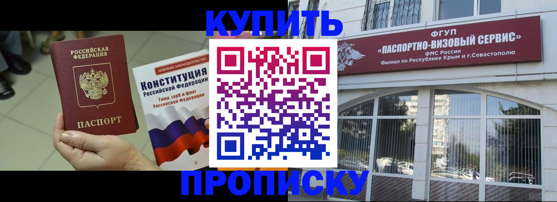 временная регистрация в Шатуре
