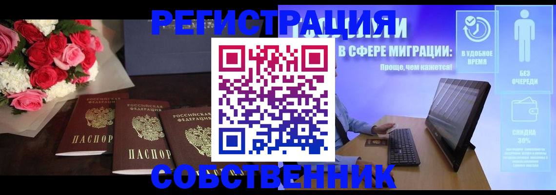 регистрация в Шатуре