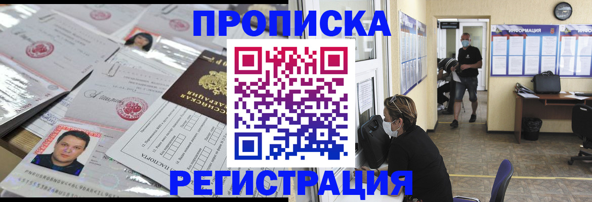 временная регистрация 2025 в Шатуре