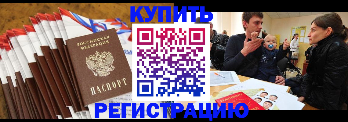 миграционный учет в Шатуре