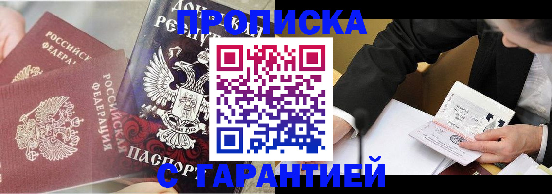 прописка ребенка в Шатуре